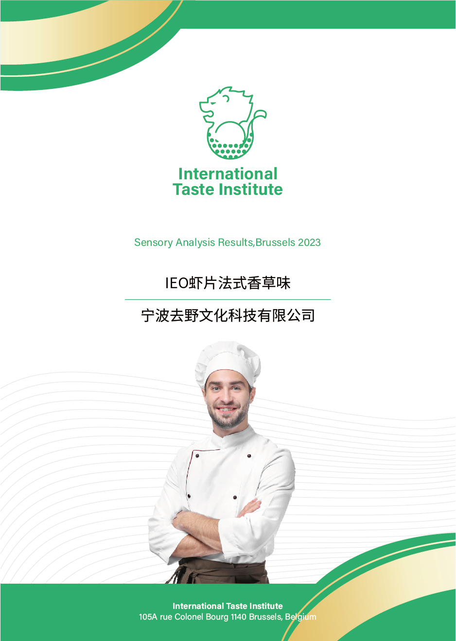 IEO证书-01.jpg